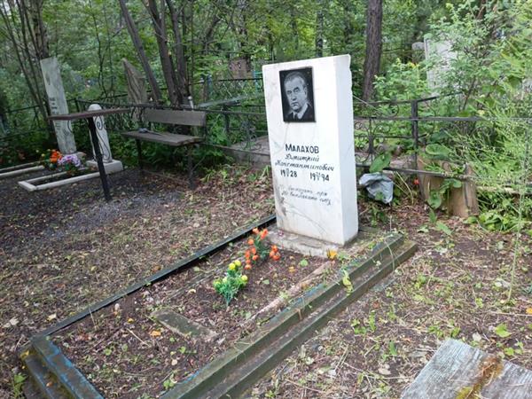 Малахов Дмитрий Константинович