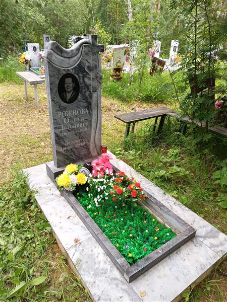 Рожнова Ольга Логоновна