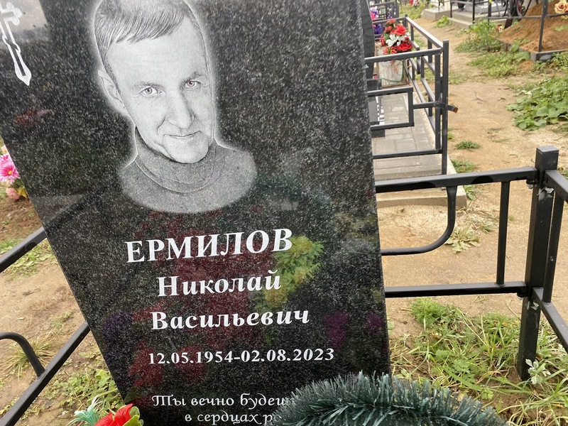 Ермилов