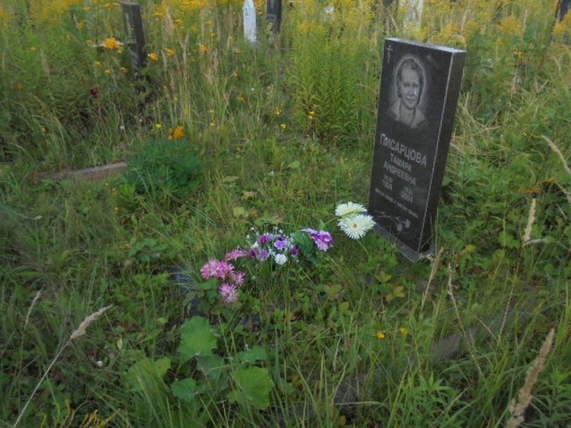 Писарцова Тамара Андреевна