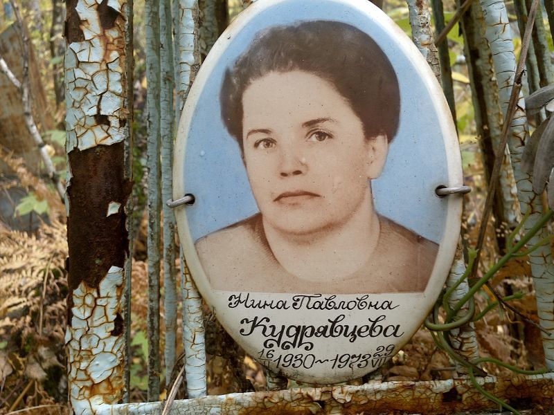 Кудрявцева