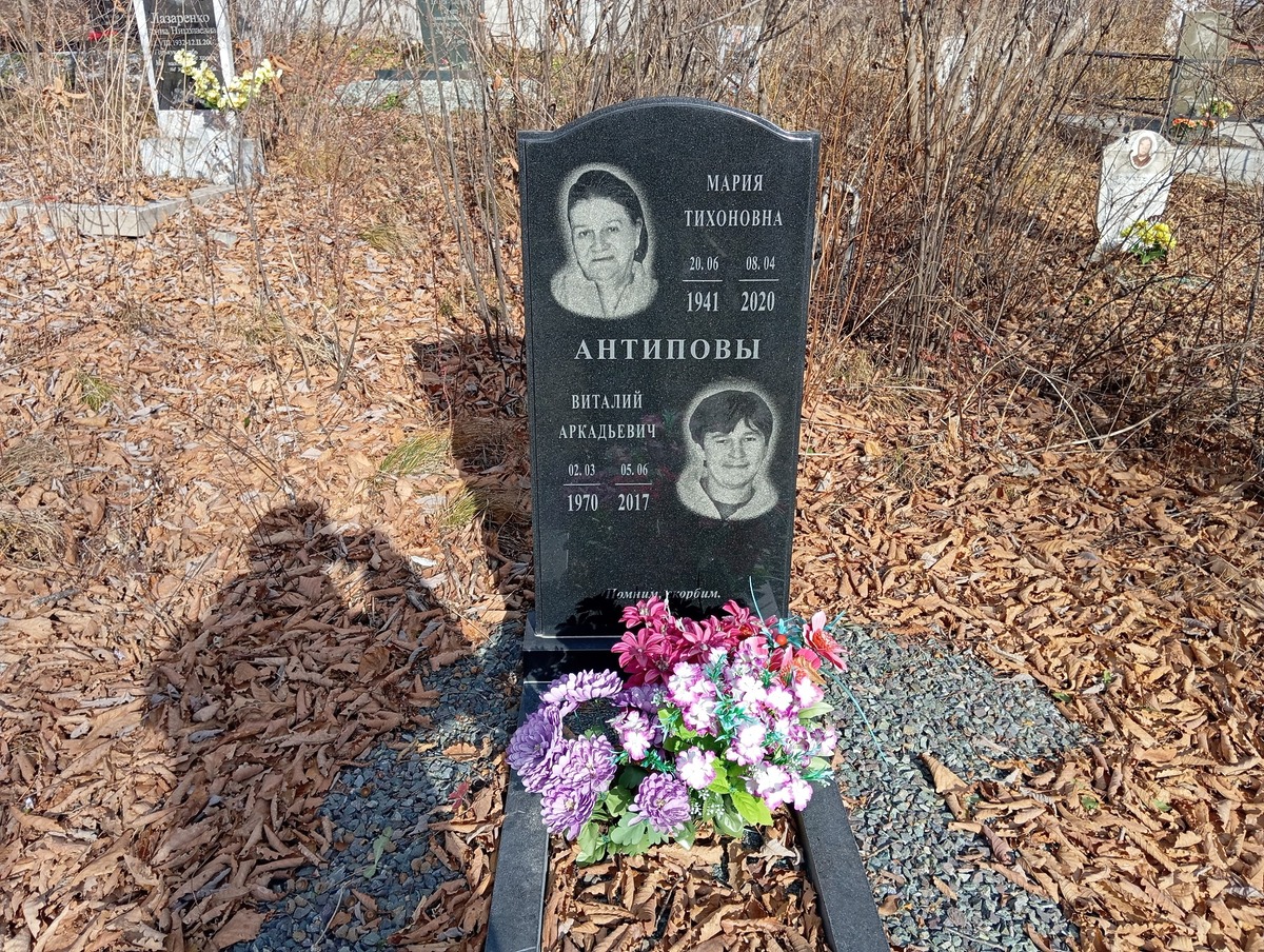 Антипова Мария Тихоновна