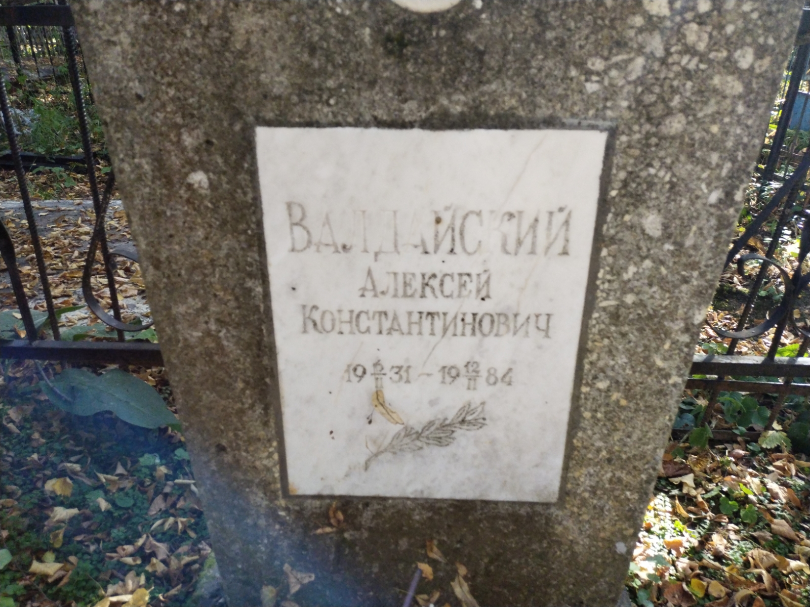 Мордовичева Галина Александровна
