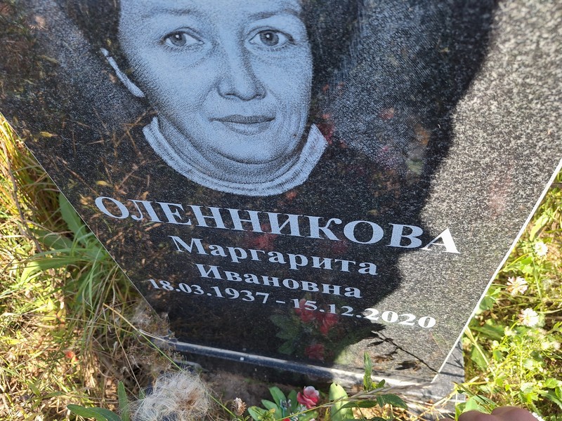 Оленникова