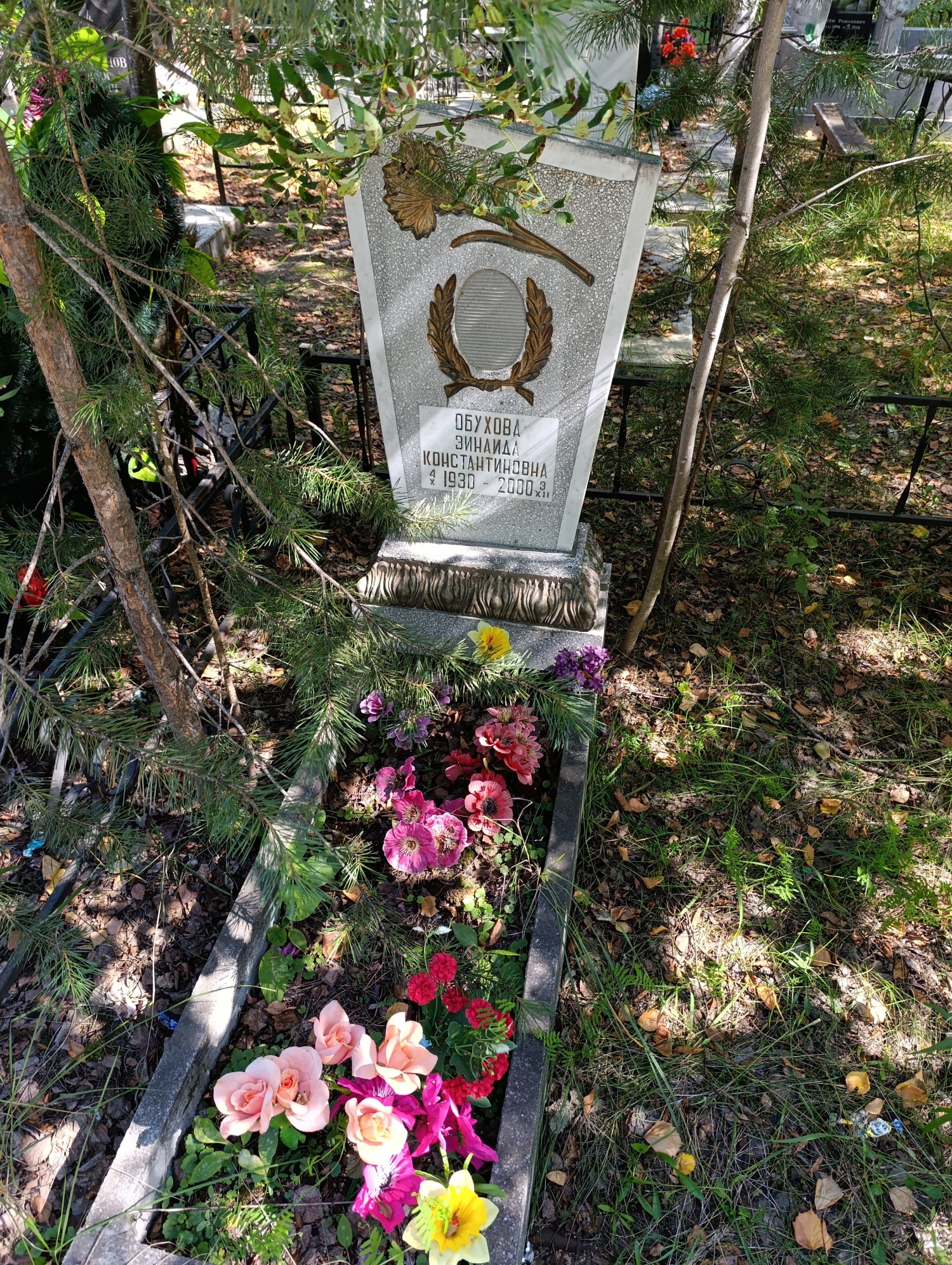 Обухова Зинаида Константиновна