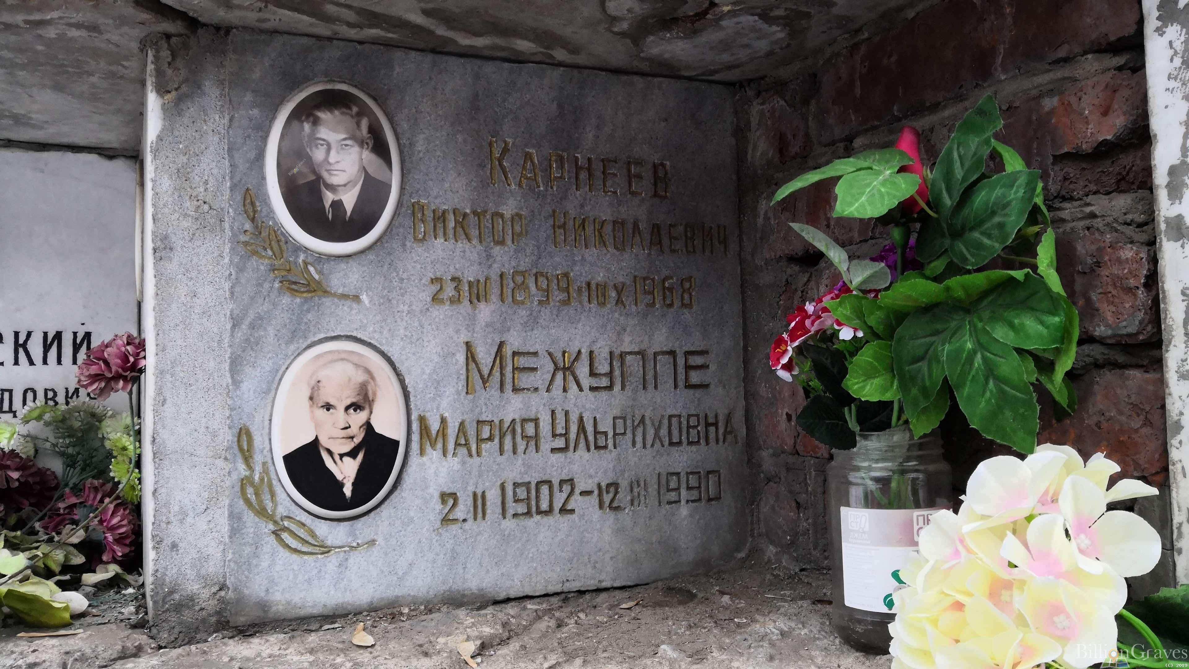 Карнеев Виктор Николаевич