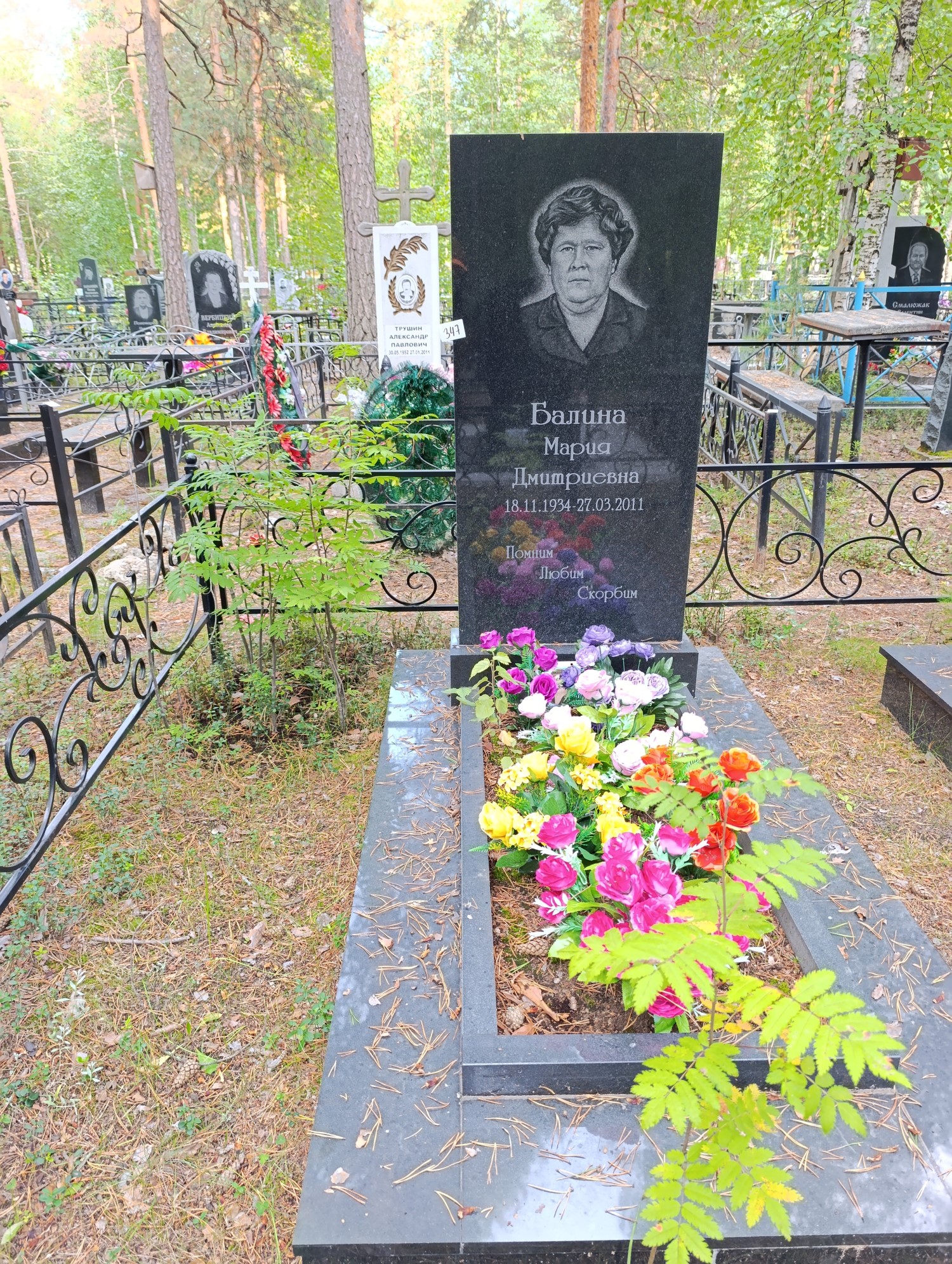 Балина Мария Дмитриевна