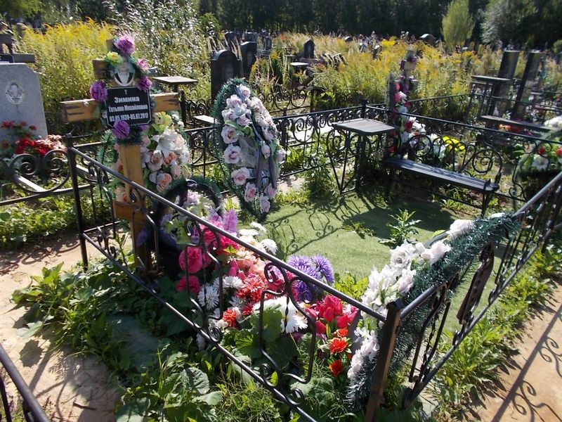 Зимина Татьяна Михайловна