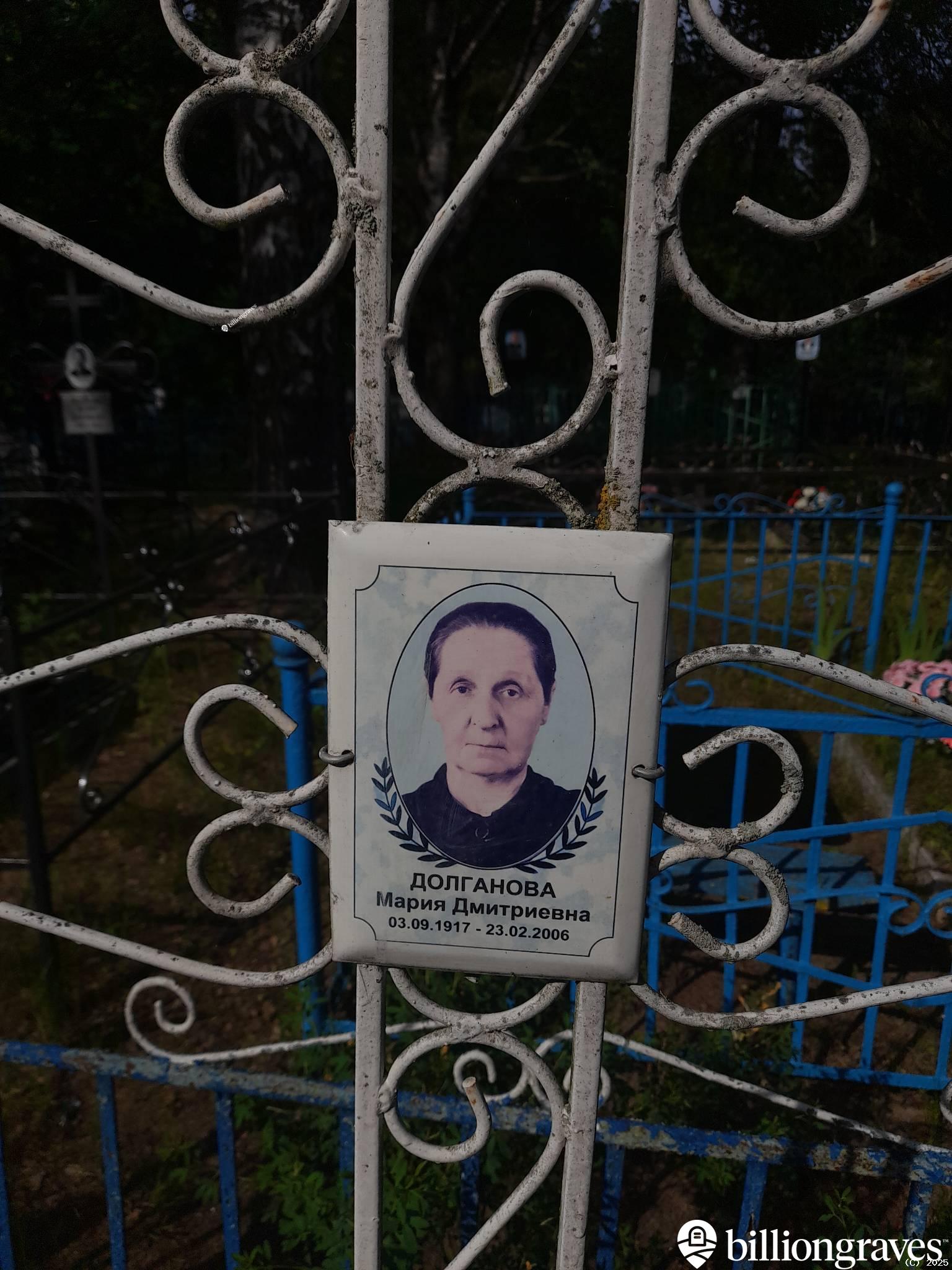 Долганова Мария Дмитриевна