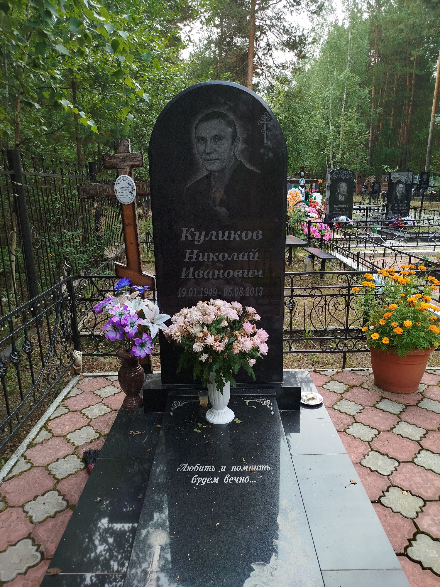 Куликов Николай Иванович