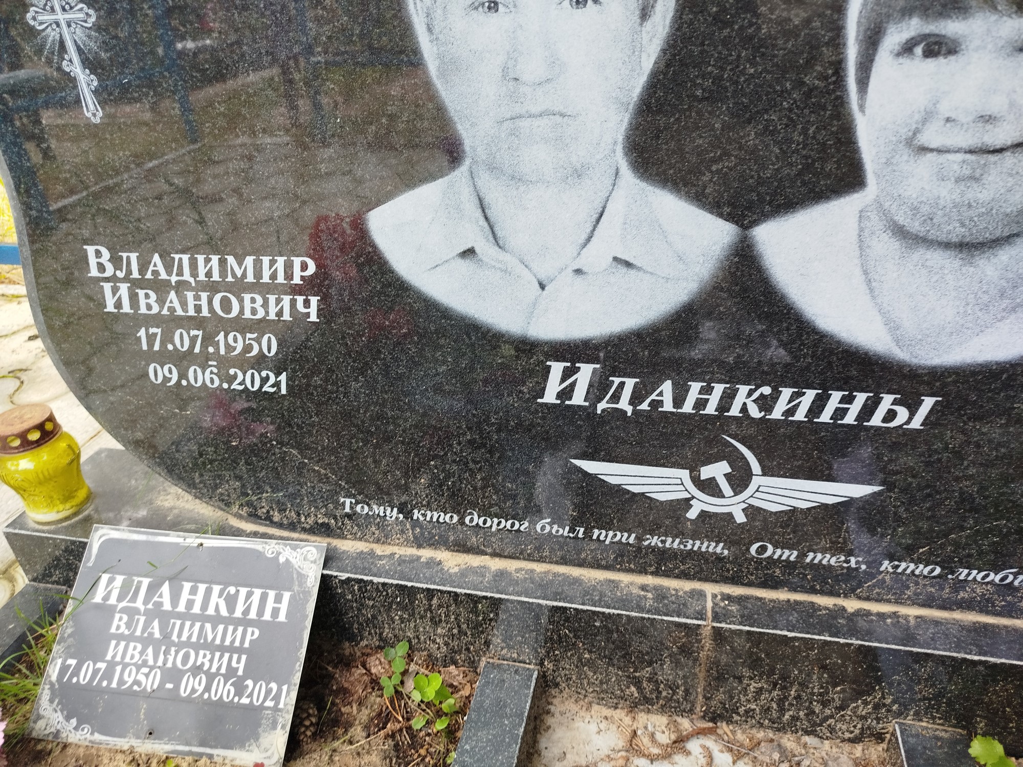 Иданкин Владимир Иванович