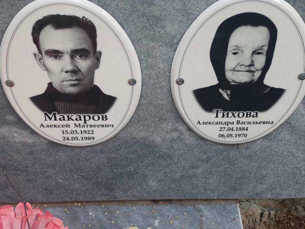 Тихова Александра Васильевна