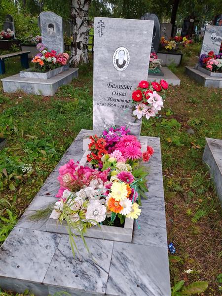 Беляева Ольга Ивановна
