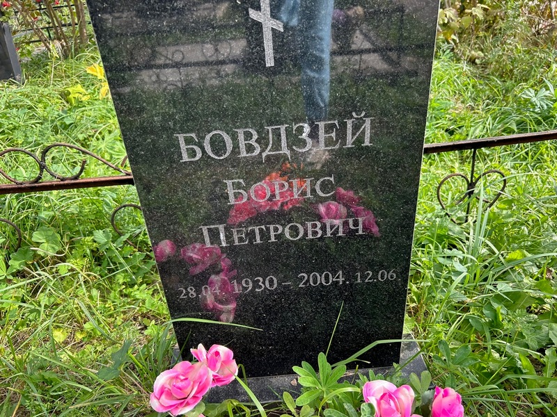 Бовдзей