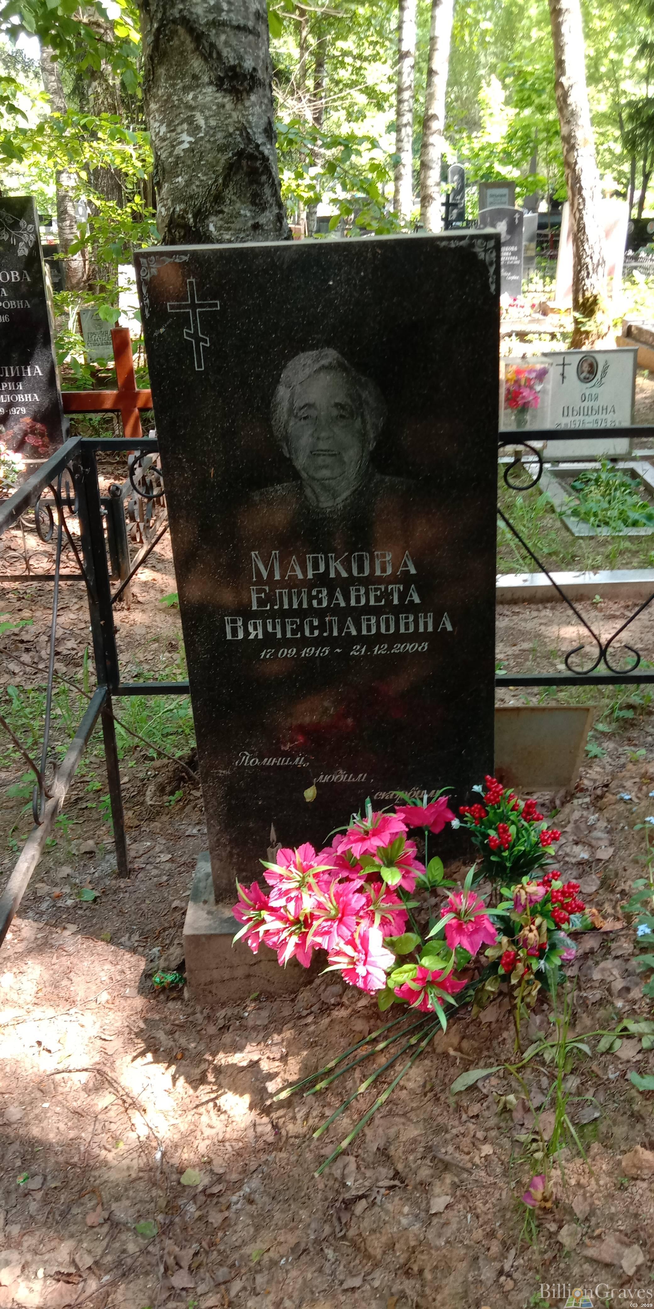 Макарова Елизавета Вячеславовна