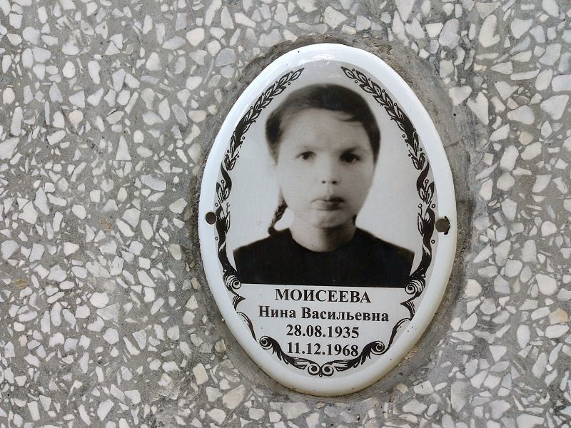 Моисеева
