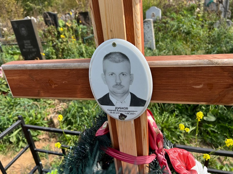 Дубков