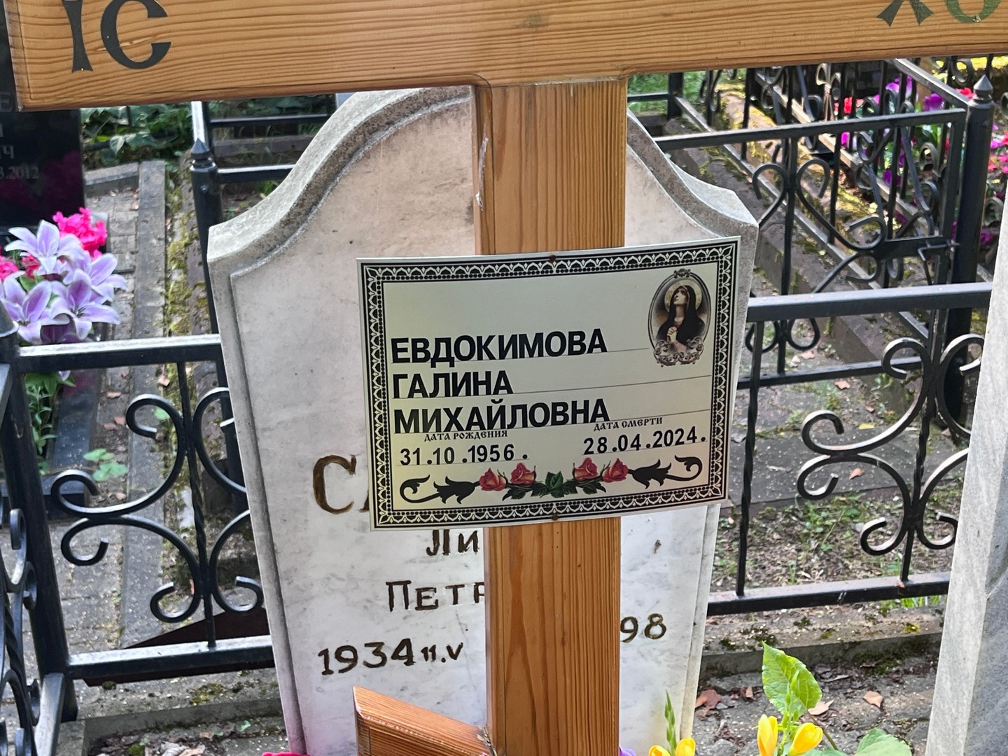 Евдокимова