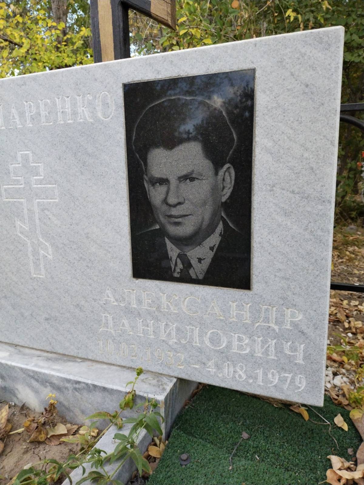 Крамаренко Александр Данилович