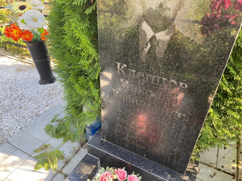 Клепцов