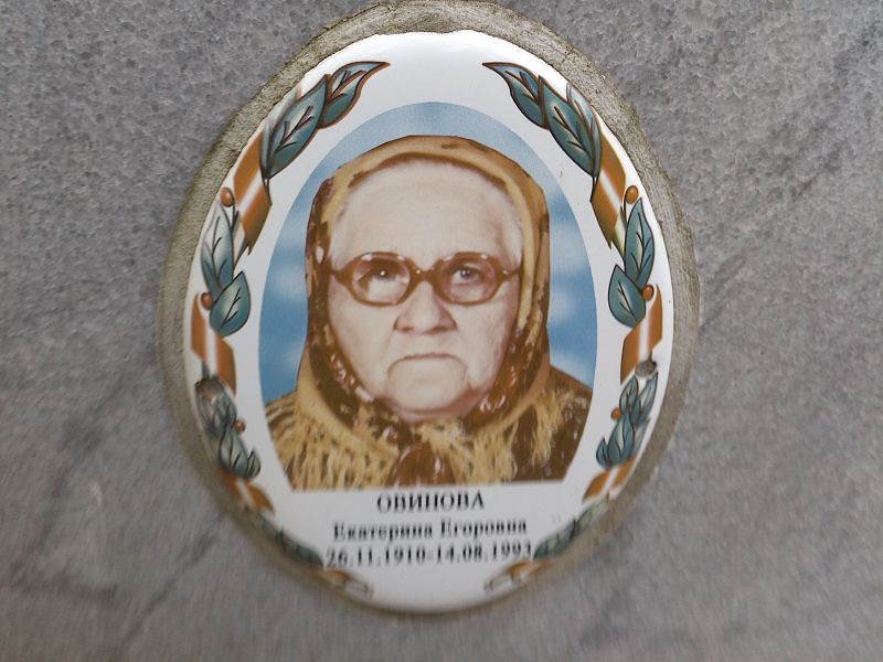 Овинова