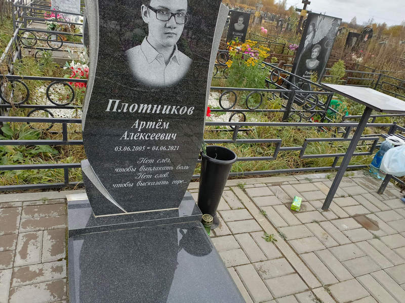 Артем Плотников Алексеевич