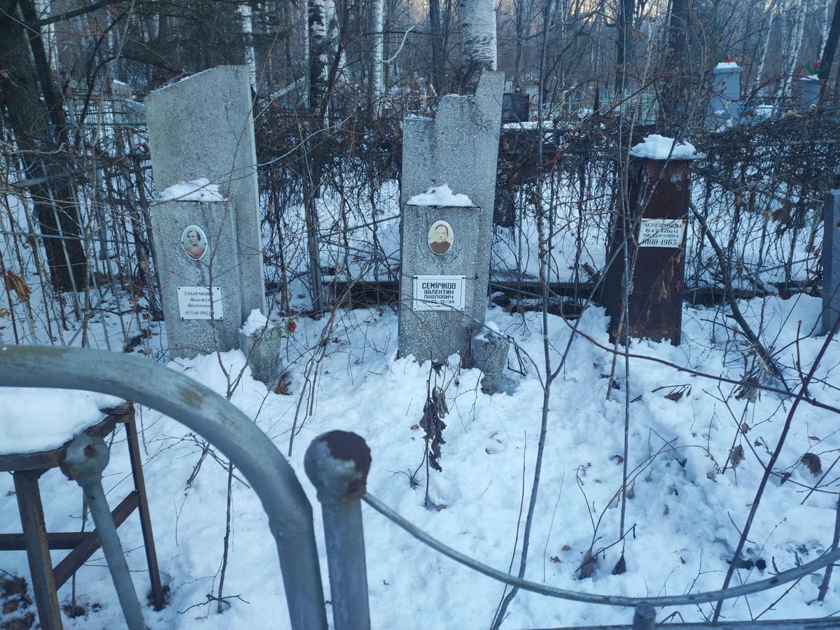 Семячков Валентин Павлович