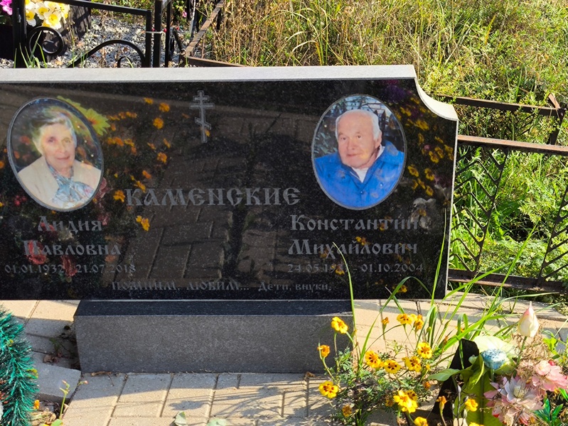 Каменская