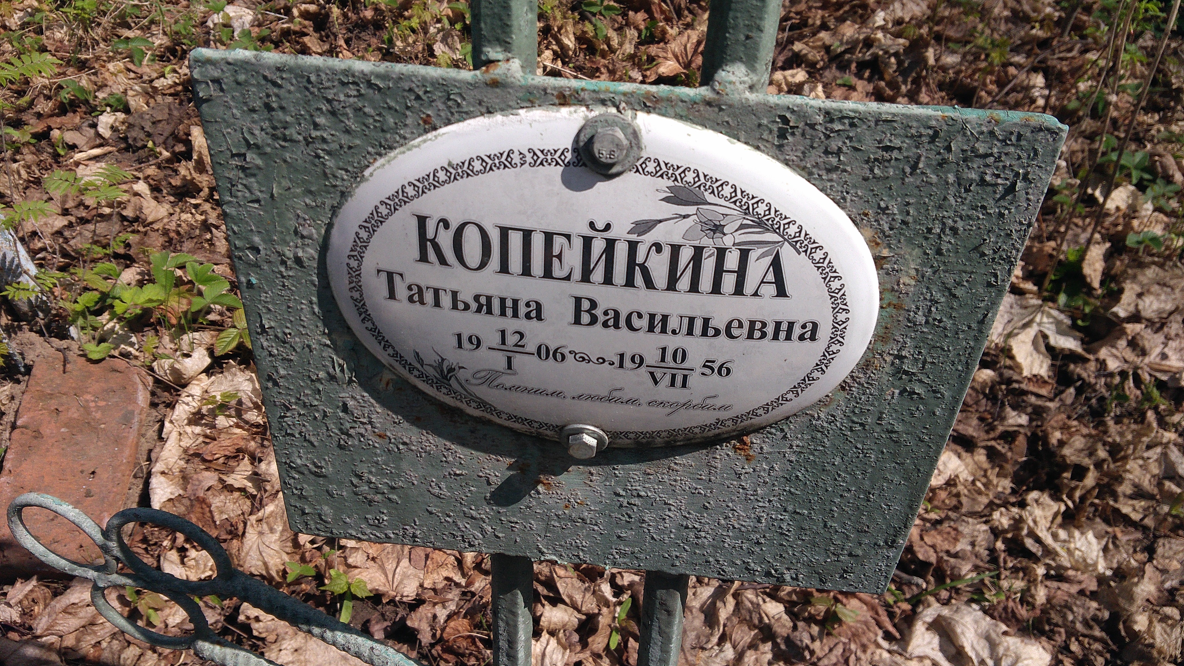 Давыдов Василий Александрович