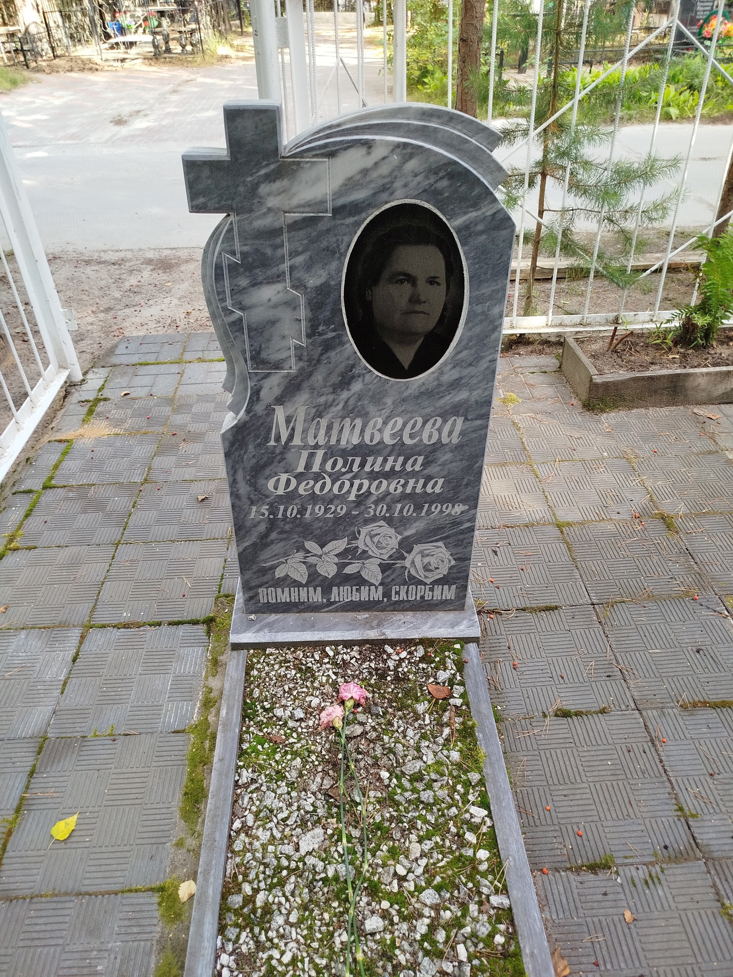 Матвеева Полина Федоровна