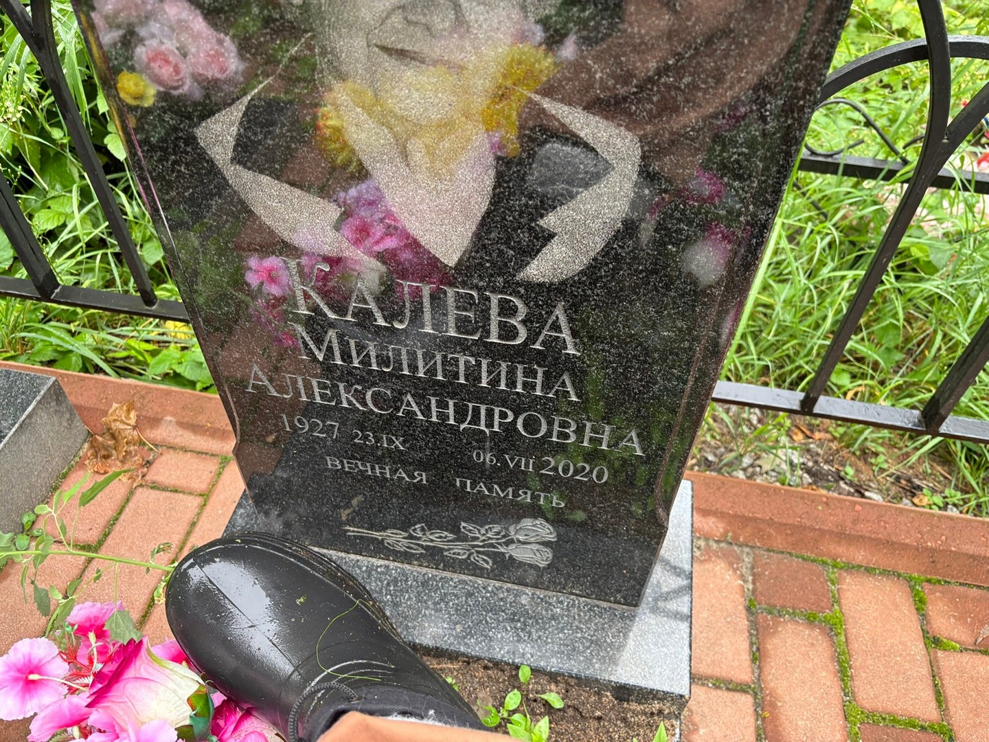 Милитина Калева Александровна