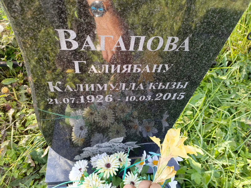 Галиябану Вагапова Калимулла