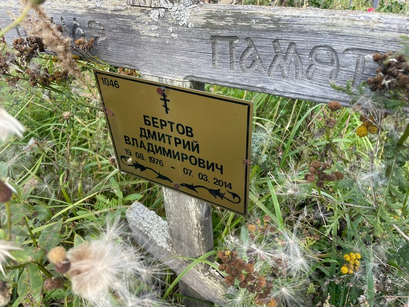 Бертов