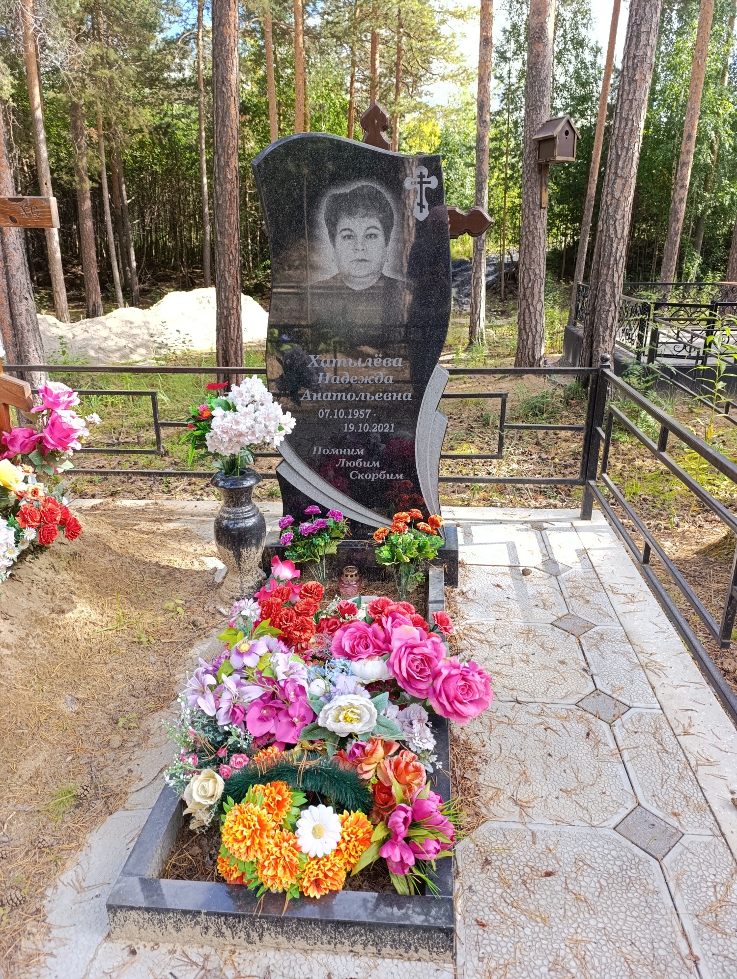 Хатылёва Надежда Анатольевна