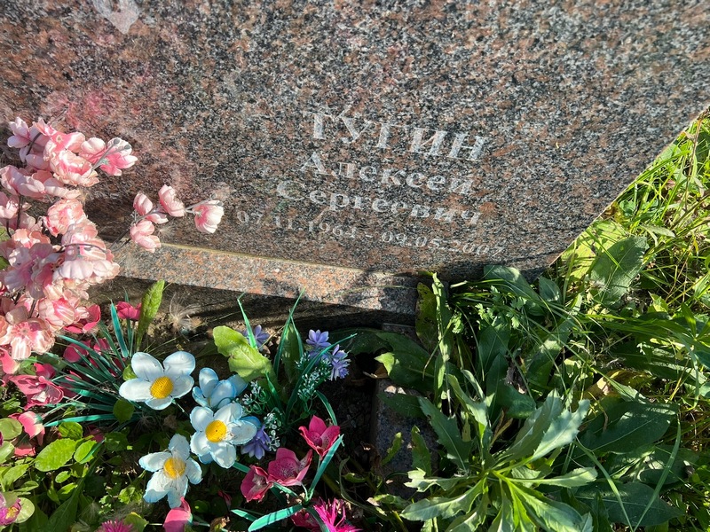 Тугин