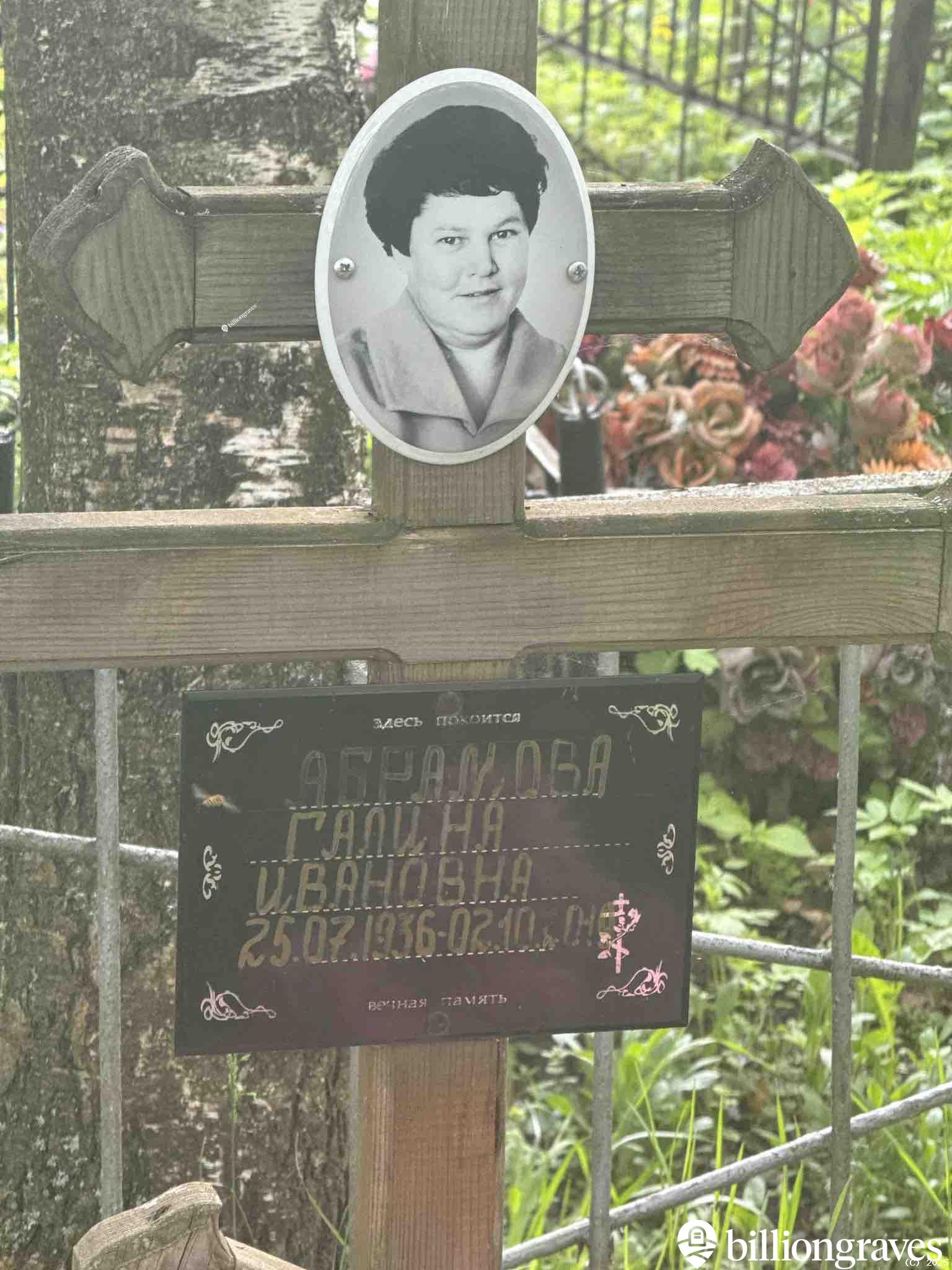 Абрамова Галина Ивановна
