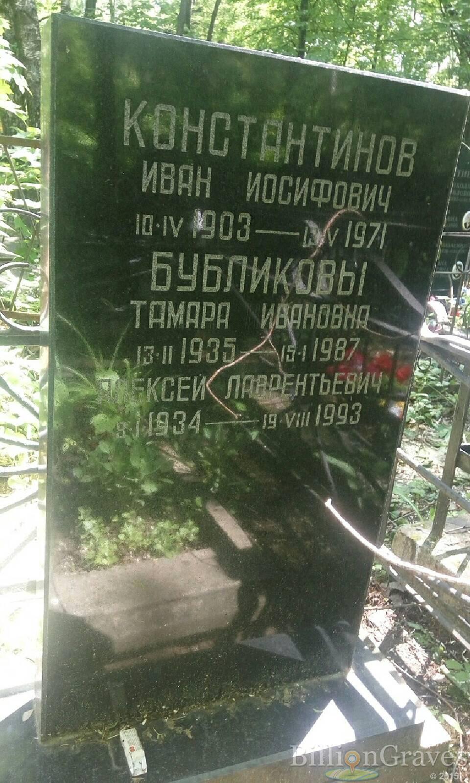 бубликова тамара ивановна