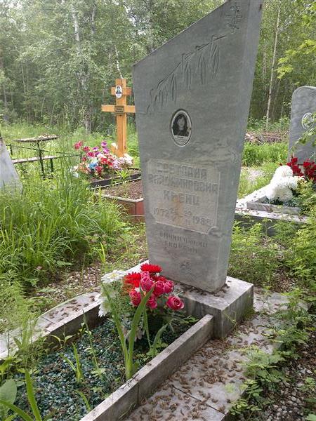 Кренц Светлана Владимировна