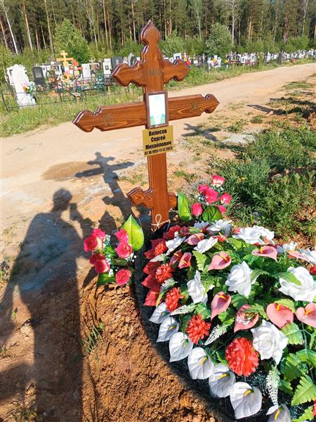 Вилисов Сергей Михайлович