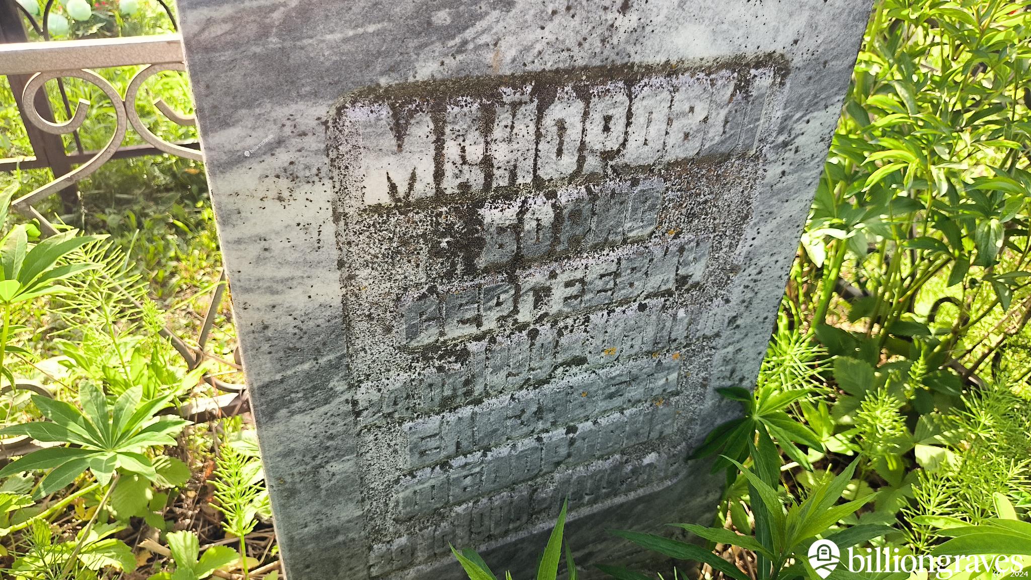 Майорова Елизавета Фёдоровна