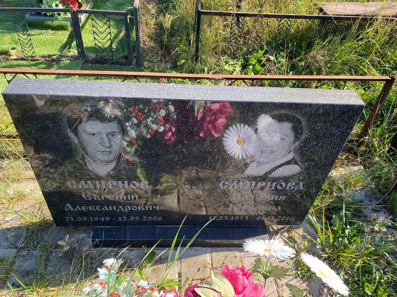 Смирнов