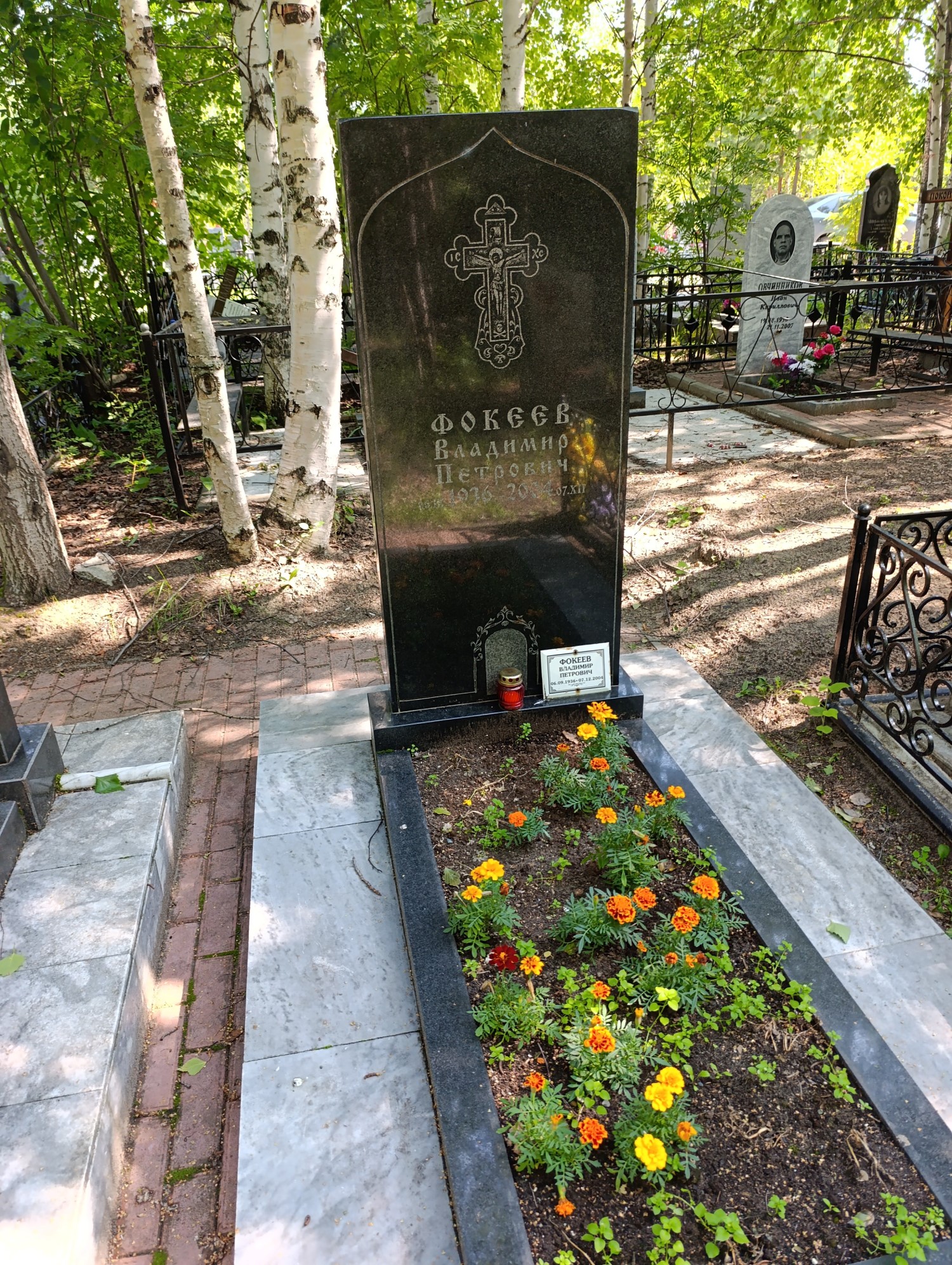 Фокеев Владимир Петрович