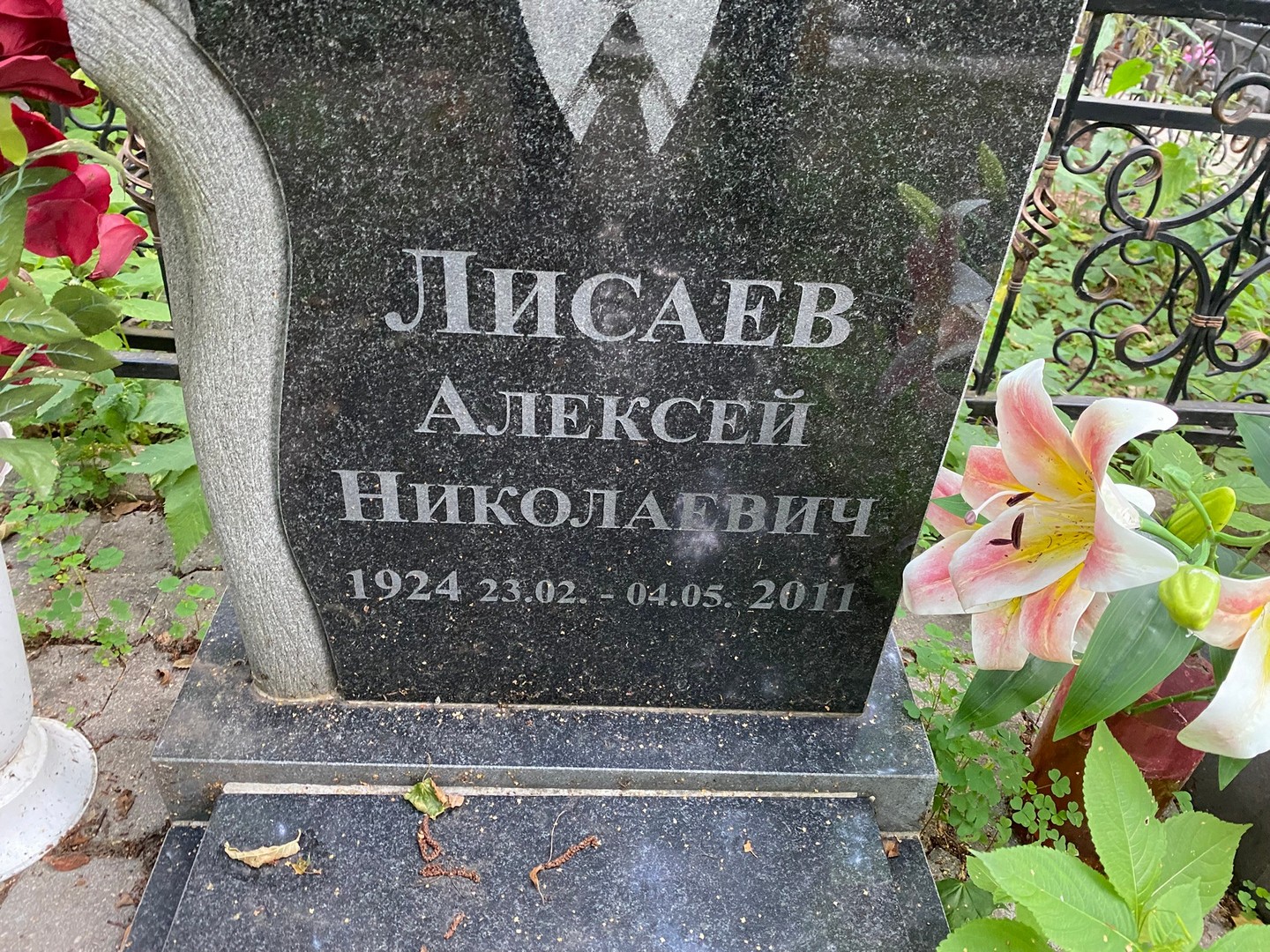 Лисаев