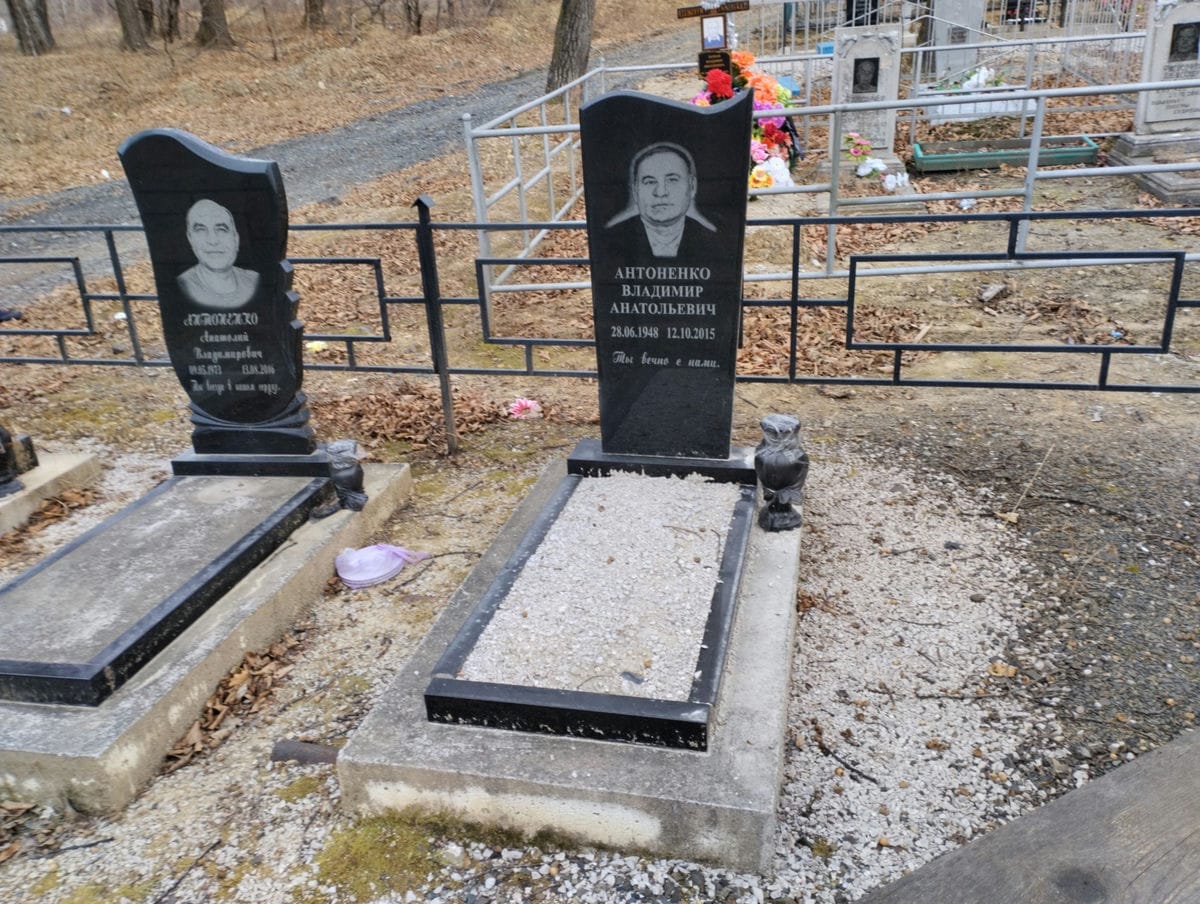 Антоненко Владимир