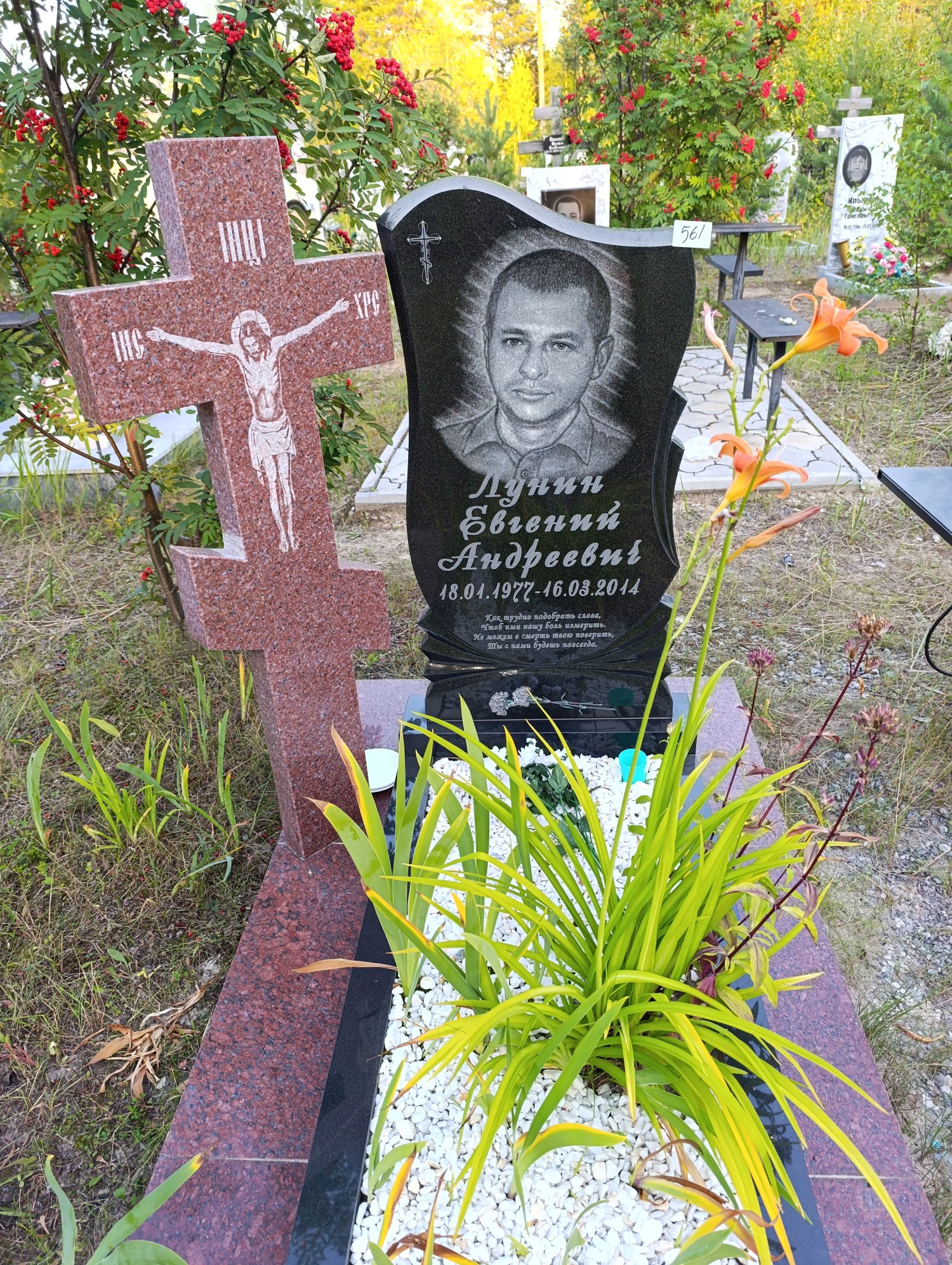 Лунин Евгений Андреевич
