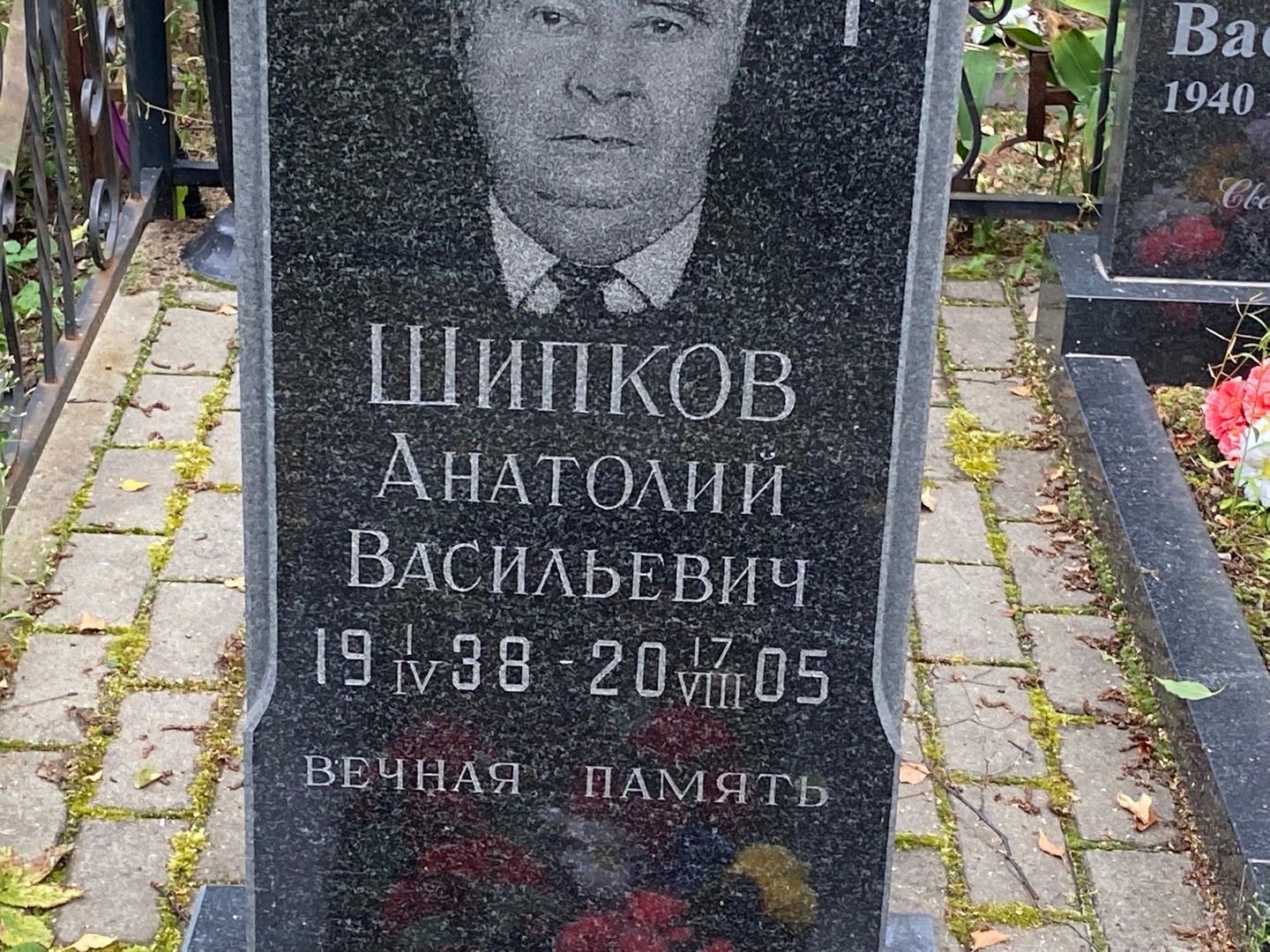 Шипков