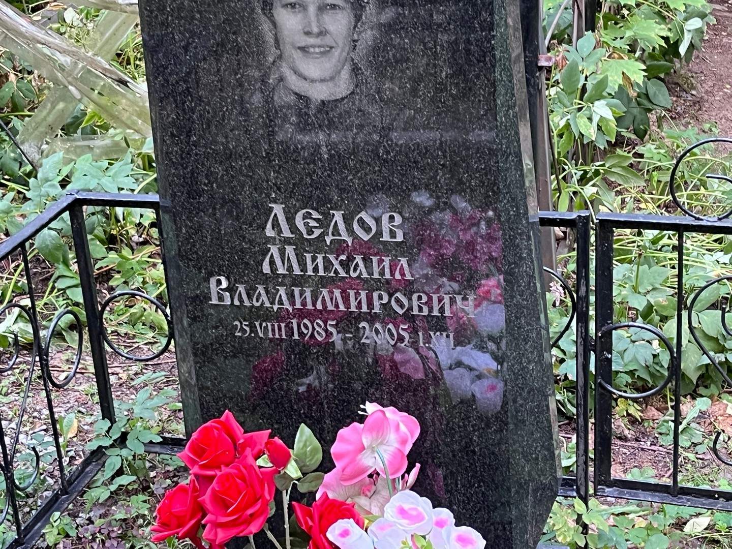 Ледов