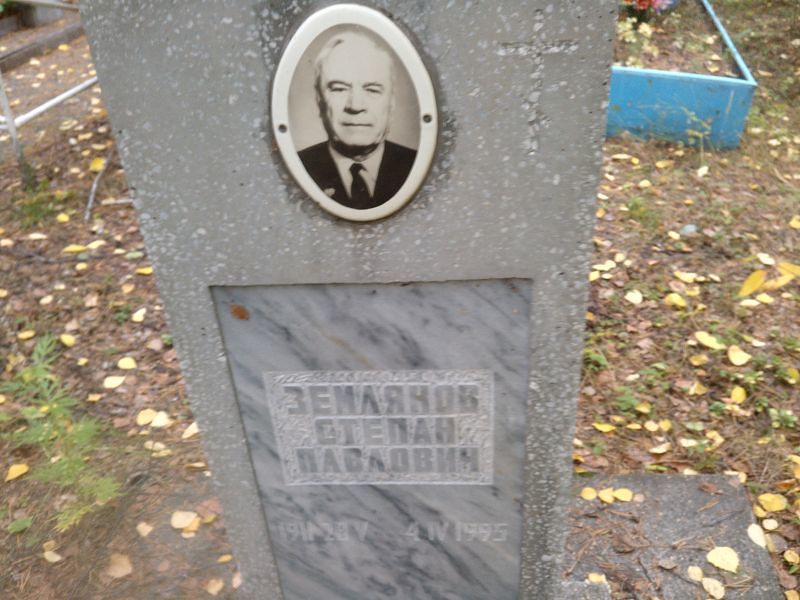 Землянов