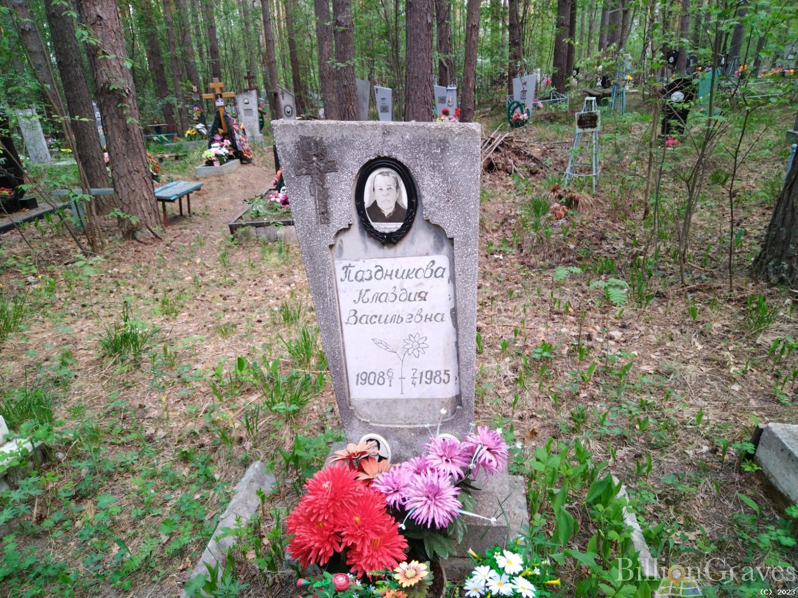 Паздников Сергей Степанович