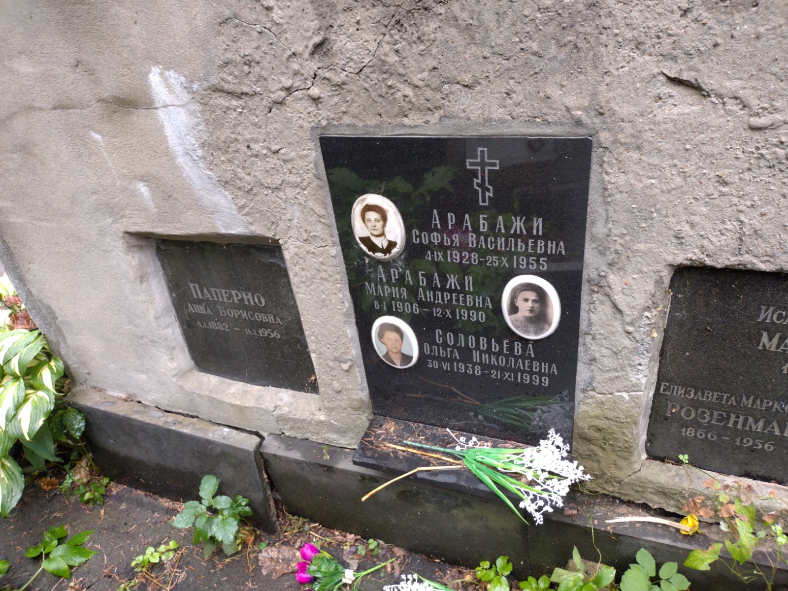 Арабажи Мария Андреевна